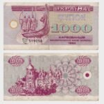1992 - 1000 Karbovantsiv