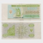 1995 - 10.000 Karbovantsiv