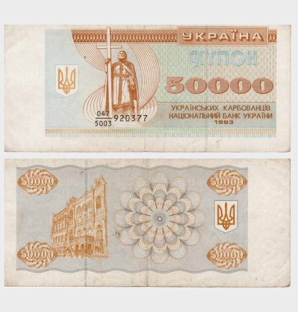 1993 - 50.000 Karbovantsiv