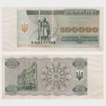 1994 - 100.000 Karbovantsiv