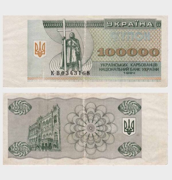 1994 - 100.000 Karbovantsiv
