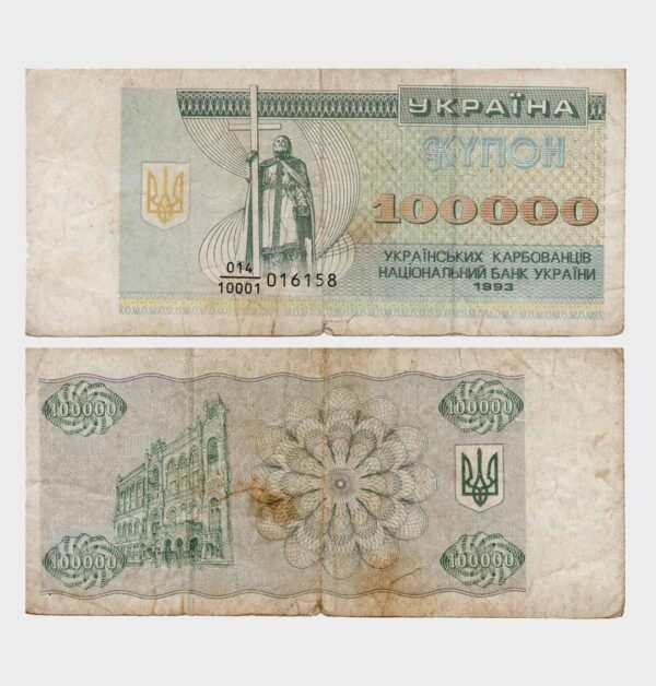 1993 - 100.000 Karbovantsiv