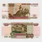 2004 - 100 Rubles