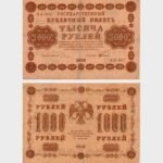 1918 - 1000 Rubles