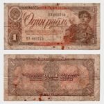 1938 - 1 Ruble