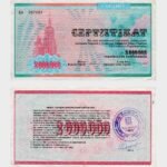 1992 - 2.000.0000 - Karbovantsiv