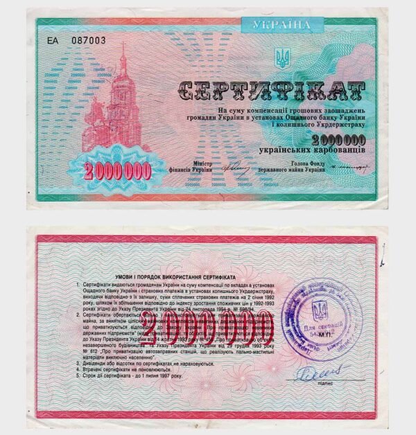 1992 - 2.000.0000 - Karbovantsiv