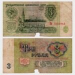1961 - 3 Rubles