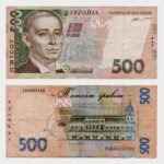 2015 - 500 Hryven