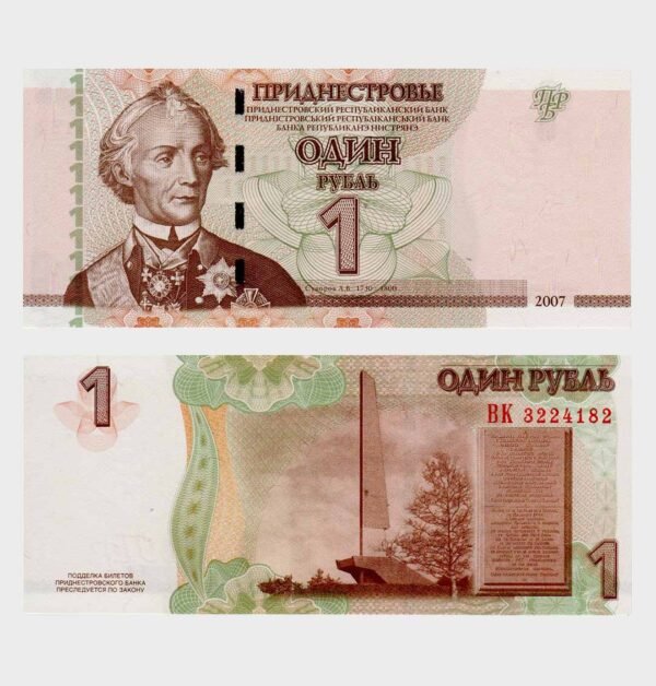 2007 - 1 Ruble