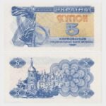 1991 - 5 Karbovantsiv