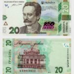 2016 - 20 Hryven - COMMEMORATIVE