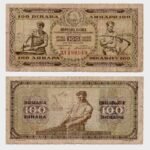 01.05.1946 - 100 Dinara