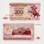1993 - 200 Rublei