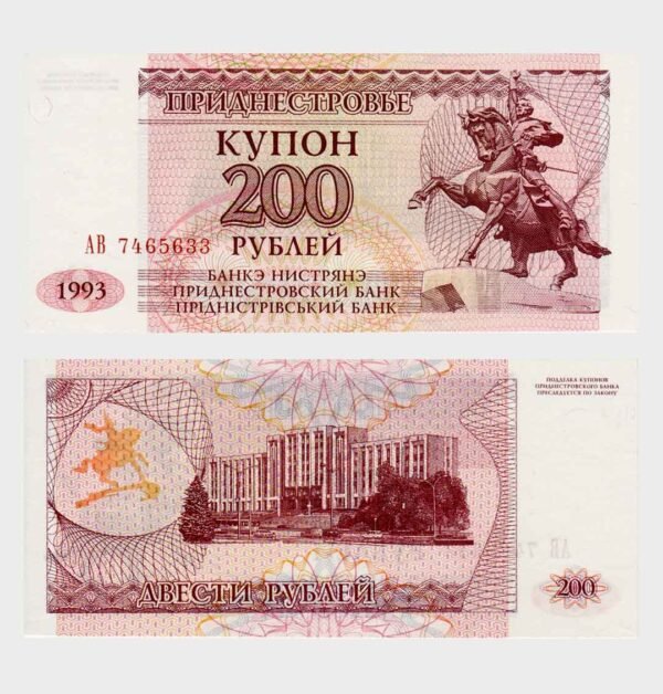 1993 - 200 Rublei