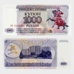 1993 - 1000 Rublei