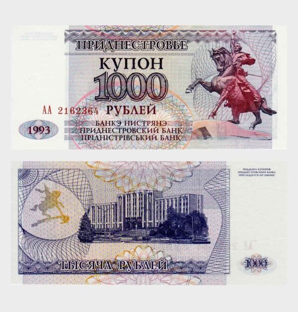 1993 - 1000 Rublei