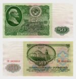 1961 - 50 Rubles