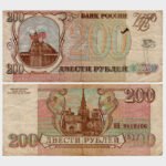 1993 - 200 Rubles