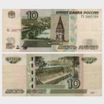 1997 (2004) - 10 Rubles