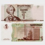 2007 (2012) - 1 Ruble