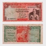 1973 - 5 Rupees