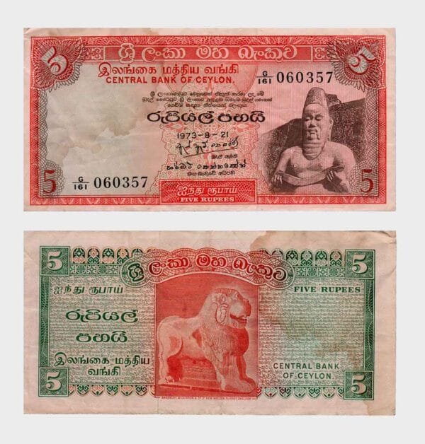 1973 - 5 Rupees