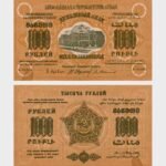 1923 - 1000 Rubles - S/N: A-00004