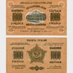 1923 - 1000 Rubles - S/N: A-00006