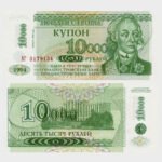 1998 - 10.000 Rublei