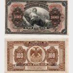 1918 - 100 Rubles
