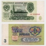 1961 - 3 Rubles