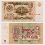 1961 - 1 Ruble
