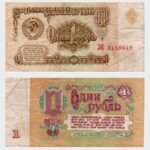 1961 - 1 Ruble