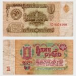 1961 - 1 Ruble