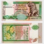 1995 - 10 Rupees