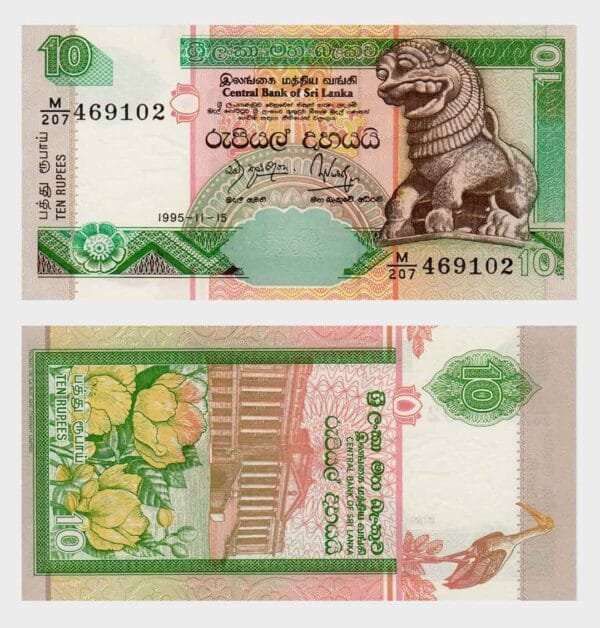 1995 - 10 Rupees