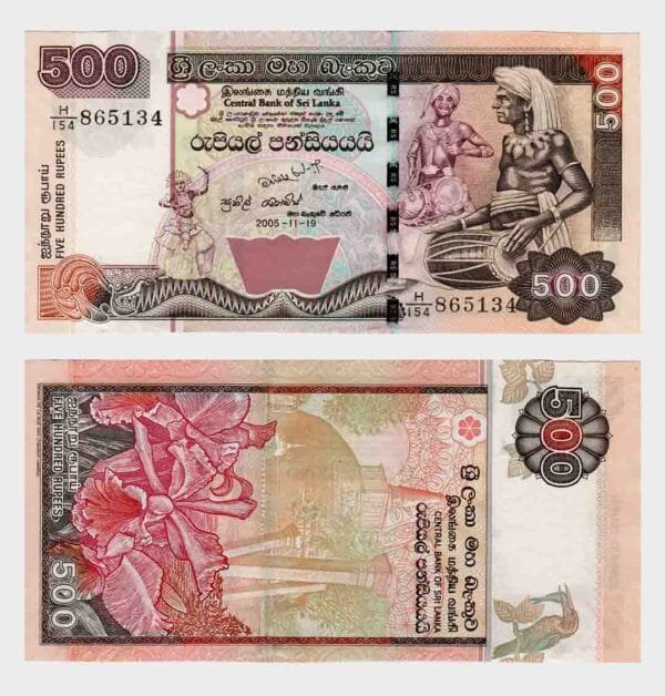 2005 - 500 Rupees