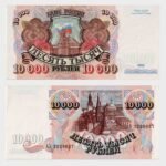 1992 - 10.000 Rubles