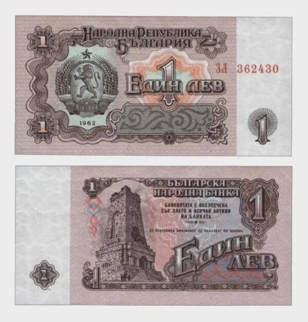 1962 - 1 Lev