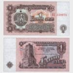 1974 - 1 Lev