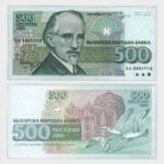 1993 - 500 Leva - S/N : AA 0001510