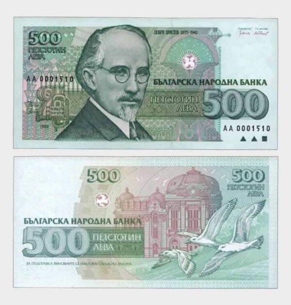 1993 - 500 Leva - S/N : AA 0001510