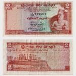 1972 - 2 Rupees