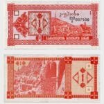 1993 - 1 Kuponi - 2rd Issue