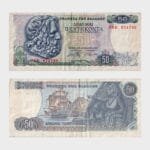 1978 - 50 Drachmai