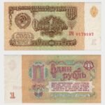 1961 - 1 Ruble
