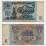 1961 - 5 Rubles