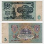 1961 - 5 Rubles