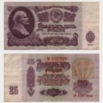 1961 - 25 Rubles